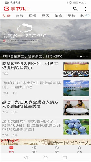 掌中九江