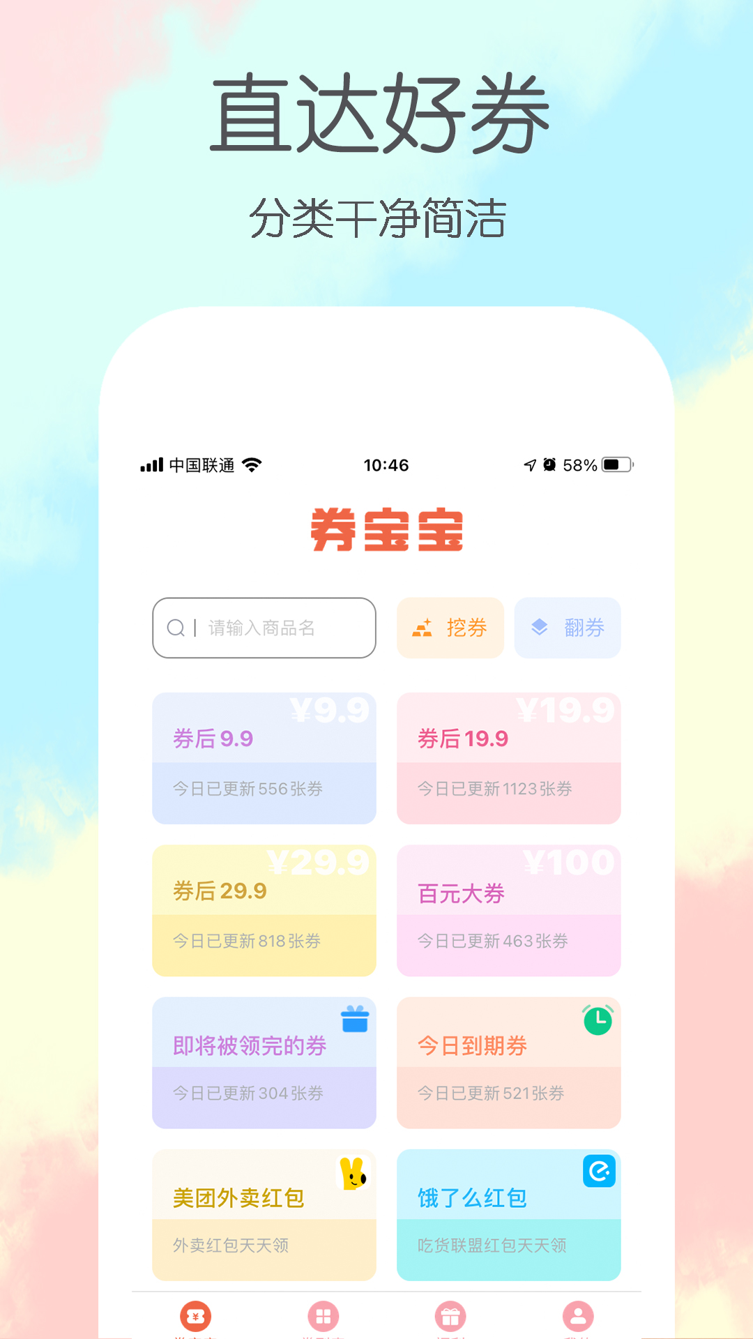 券宝宝