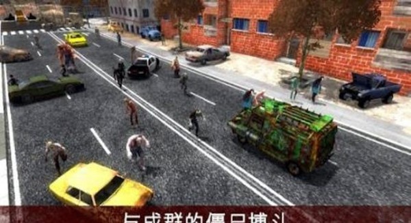 疯狂的僵尸清道夫 疯狂的僵尸清道夫