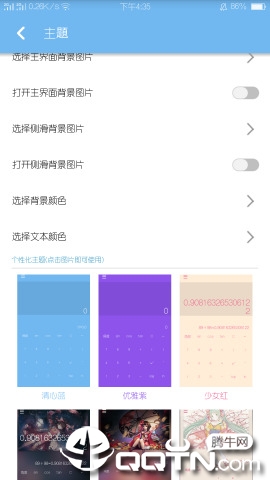 轻计算器