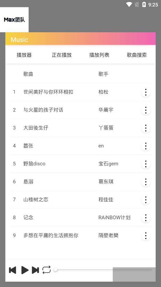 赤影音乐app