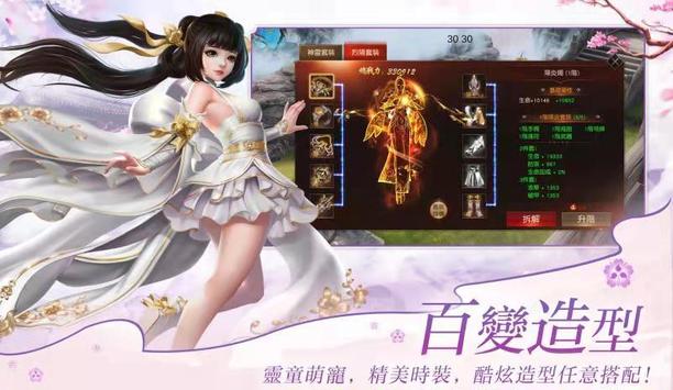 修仙戀歌