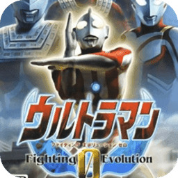 奥特曼格斗进化0虫虫助手版