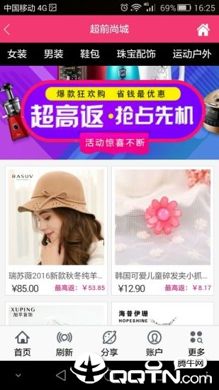 超前尚城