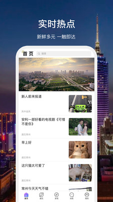 独爱南京