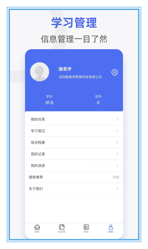融易学企培云