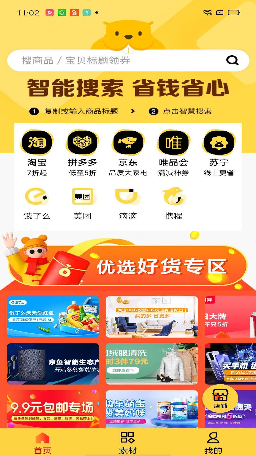 懒赚宝