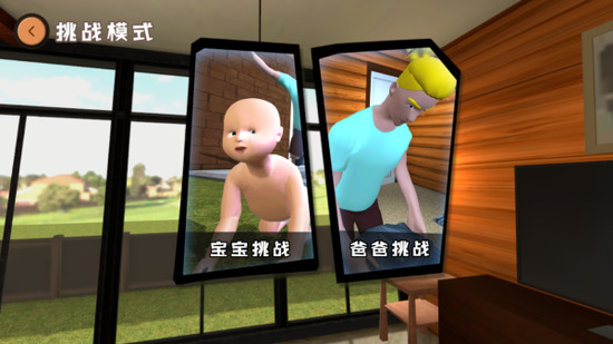 爸爸是你正版手游下载