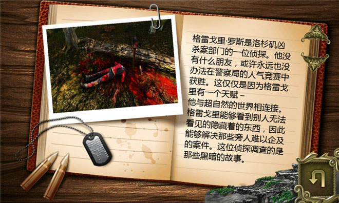 黑暗的故事:午夜杀手