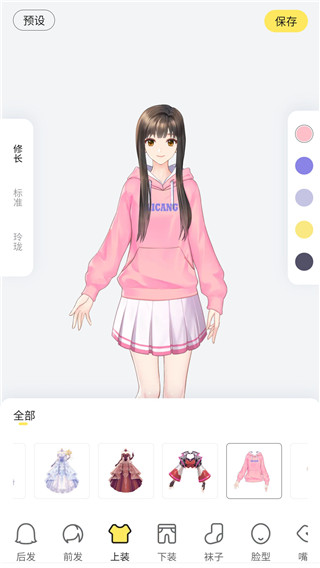米仓