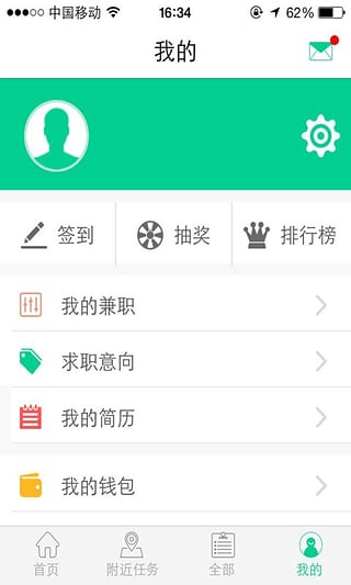 有赚兼职