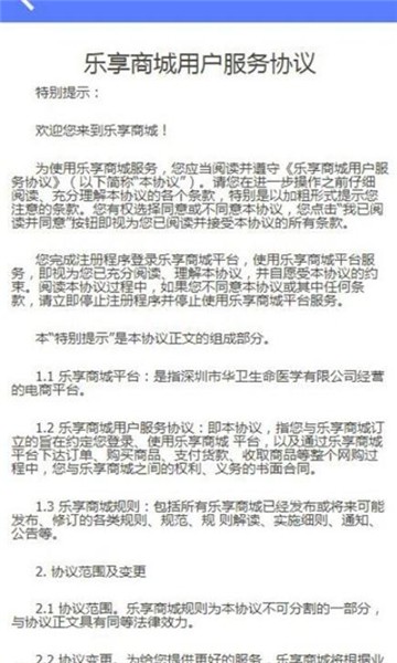华卫乐享