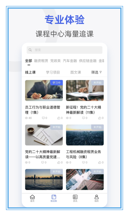 融易学企培云 融易学企培云