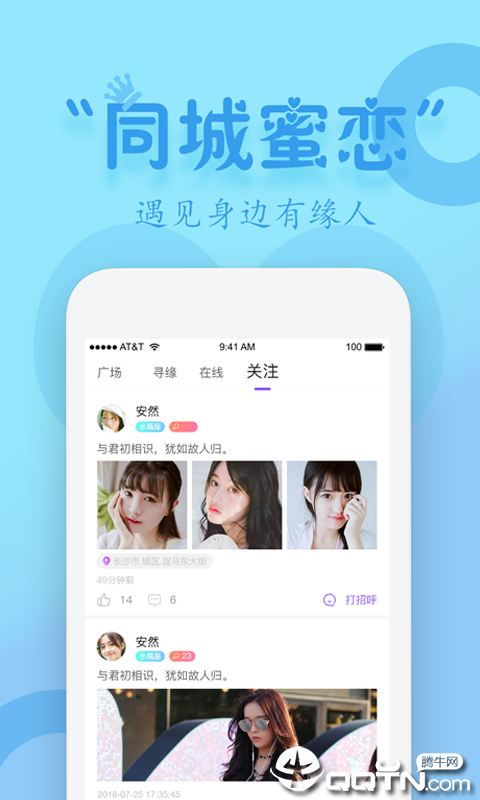 同城蜜约会 同城蜜约会