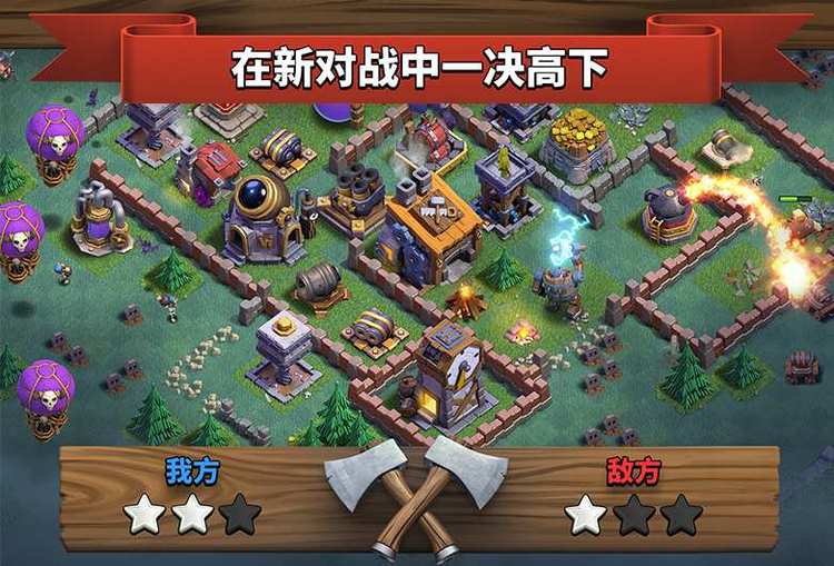 部落冲突无限金币钻石版