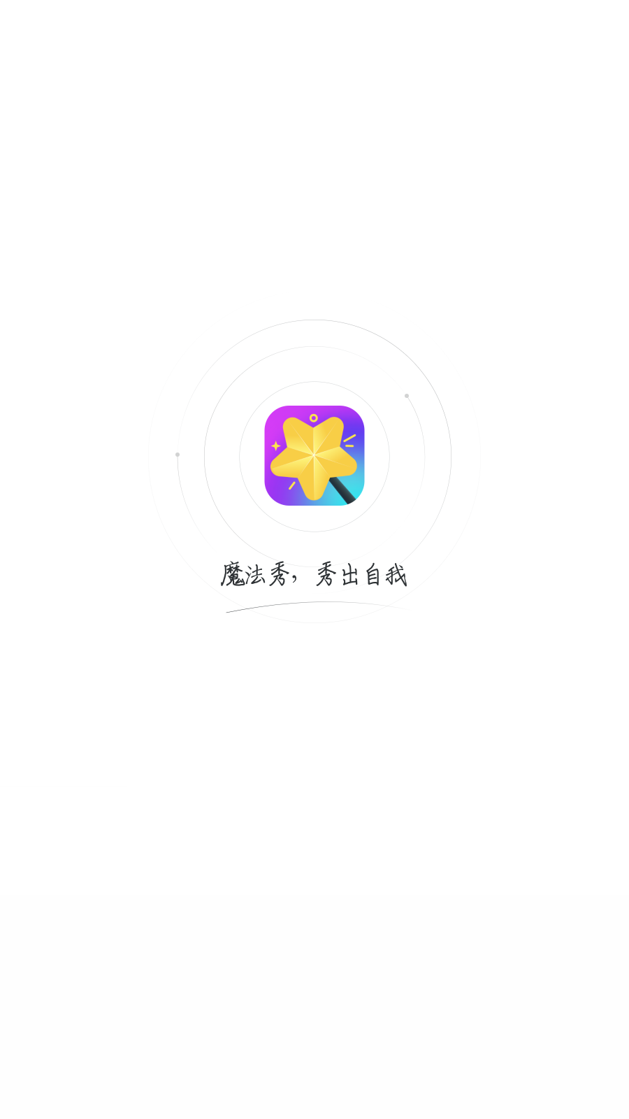 魔法秀