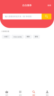 券白白