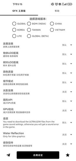 gfx工具箱2023最新版下载 gfx工具箱2023最新版下载