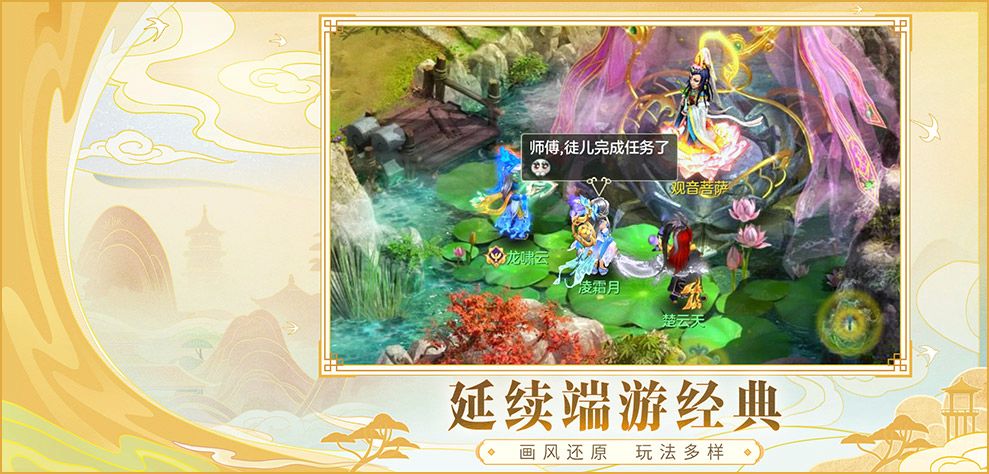 逍遥外传官方助手 逍遥外传官方助手