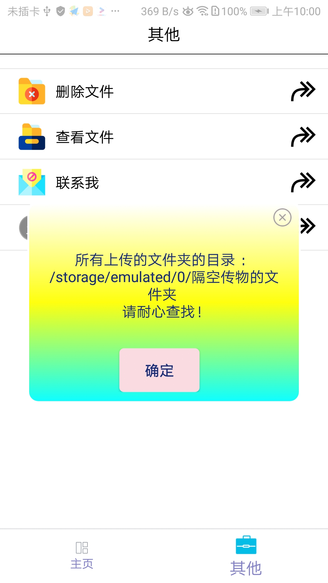 闪电传输