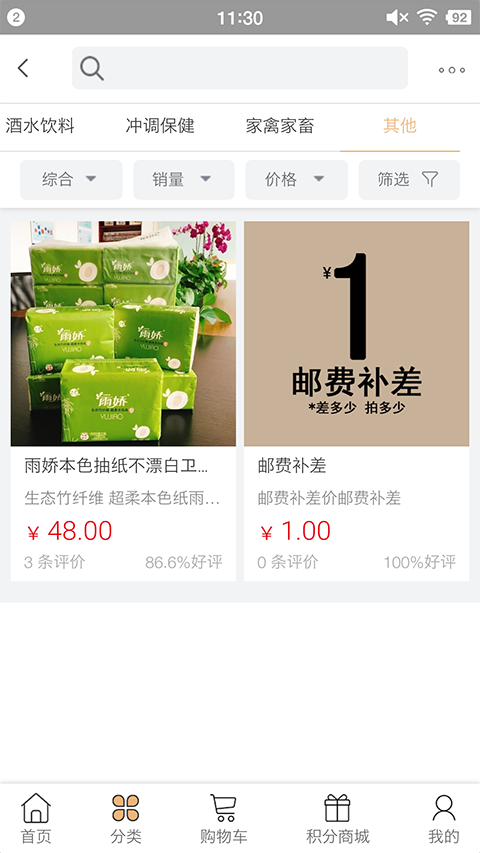 农航旺平台