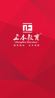 正本教育