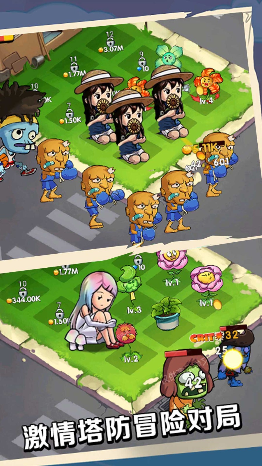 高塔军团守卫植物 高塔军团守卫植物