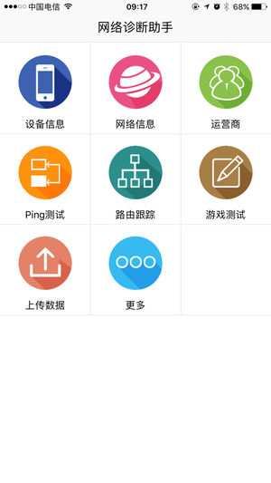 雷霆网络助手