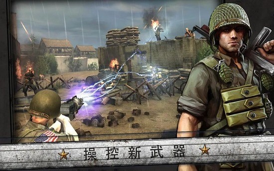 火线指令诺曼底无限金币版 火线指令诺曼底无限金币版