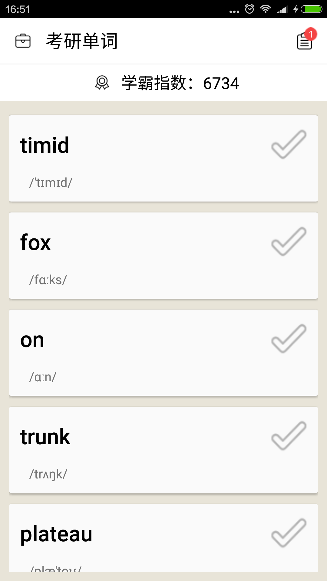 考研英语背单词-考研学霸君必备神器