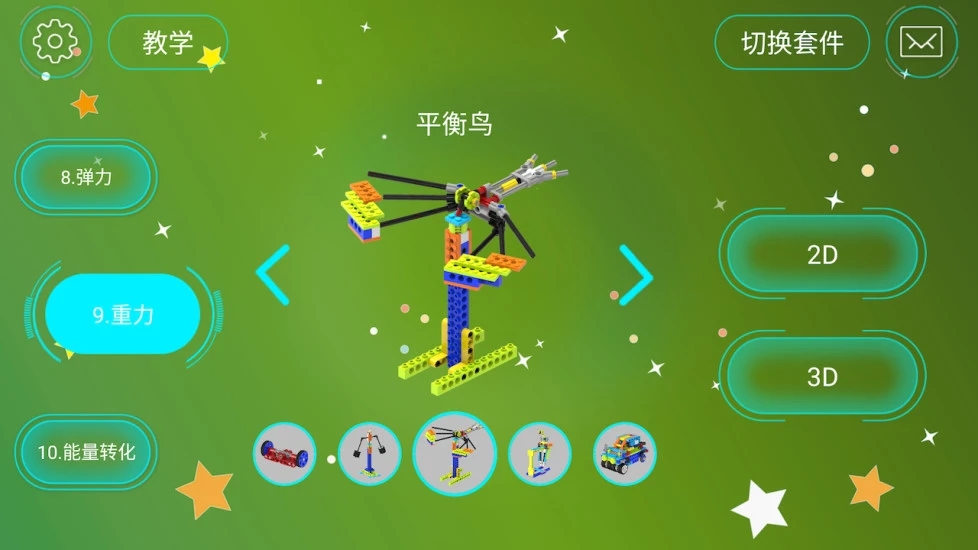 RobotMake机器人控制软件