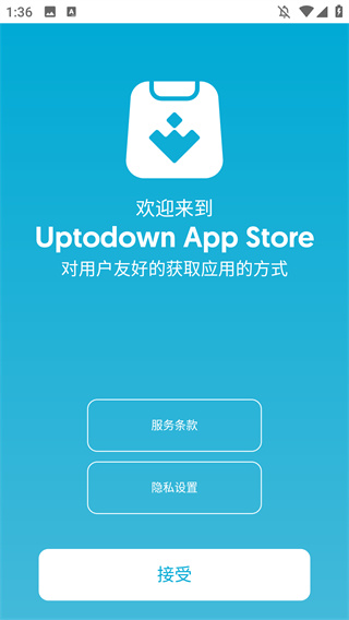 uptodown应用商店官网版