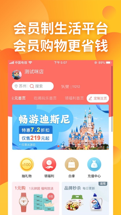 咪店