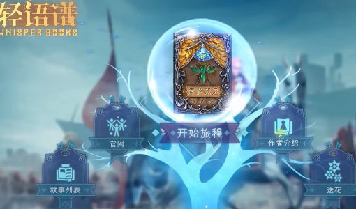 轻语谱