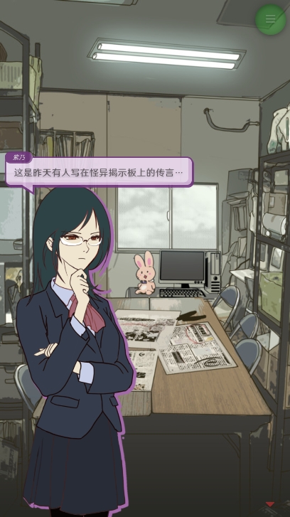 怪异揭示板