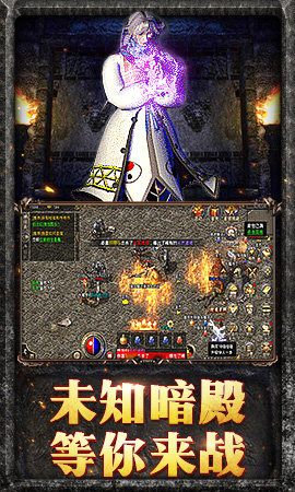 3D复古传奇 3D复古传奇