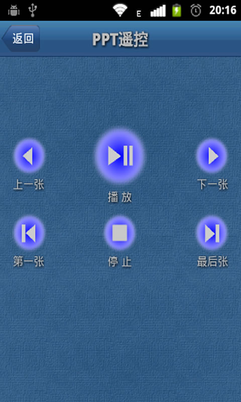 易手遥控