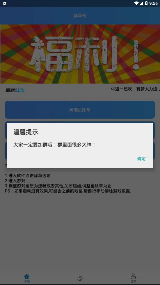 百草灵