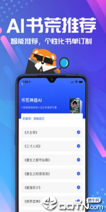 明阅免费小说