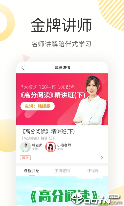 鹿呦呦