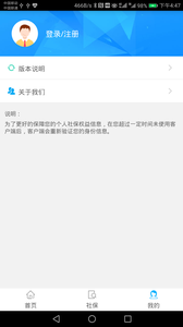 天门人社