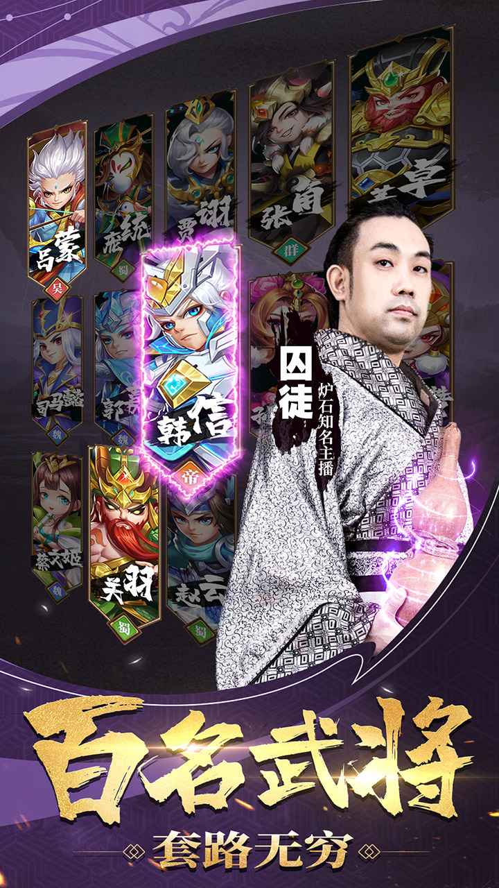 军师请布阵 军师请布阵