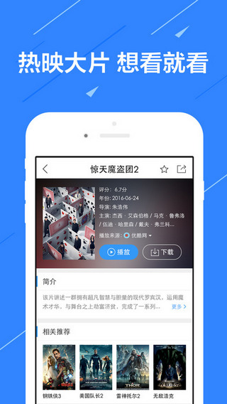 电影雷达