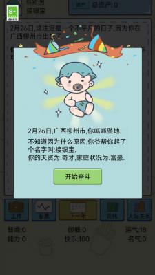 王牌打工人