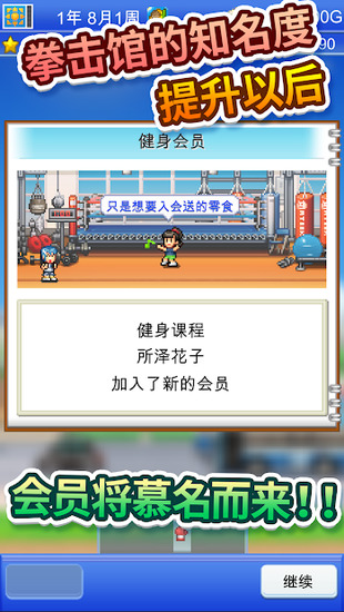 風雲ﾎﾞｸｼﾝｸﾞ物語