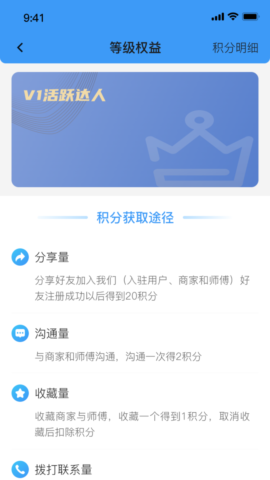 本地师傅建材