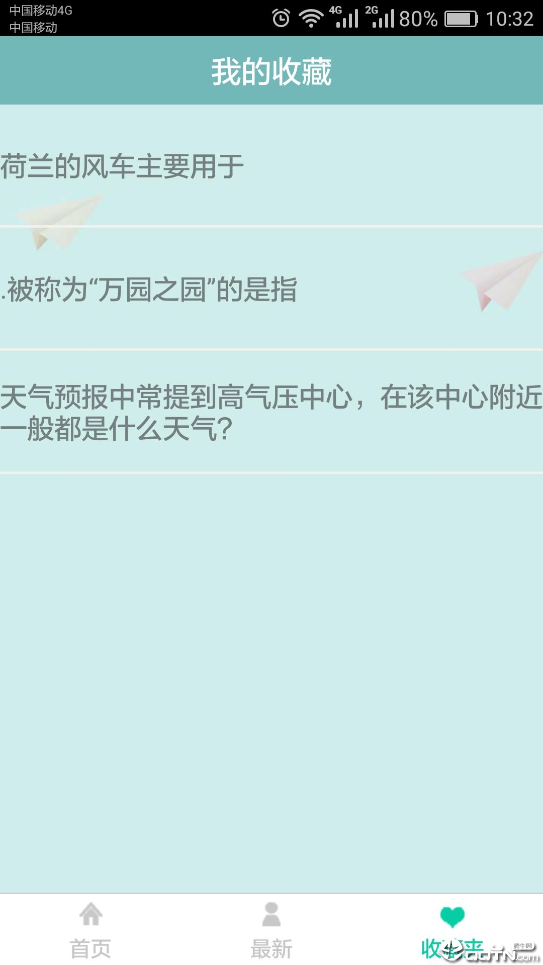 智力问答