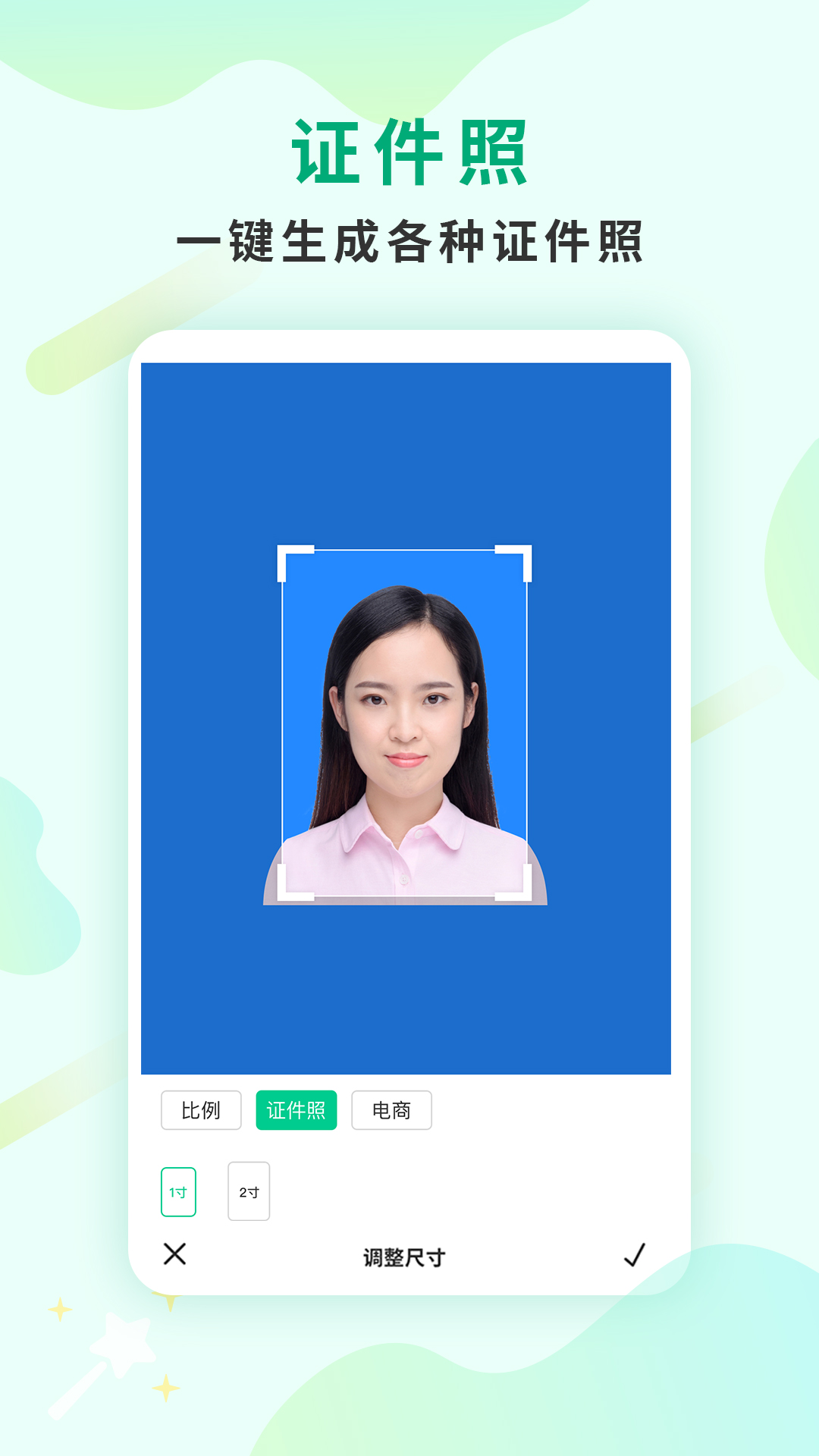 傲软抠图app 傲软抠图app