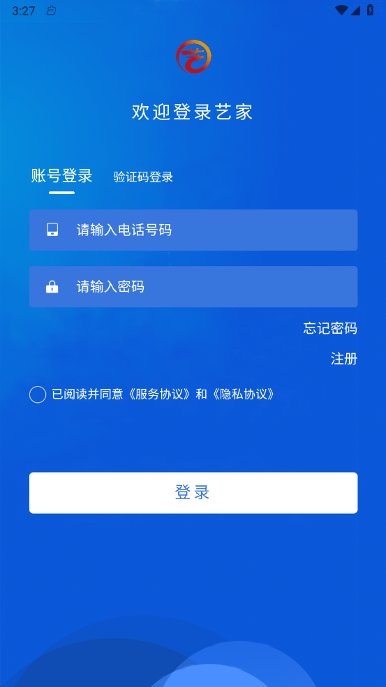 艺家APP