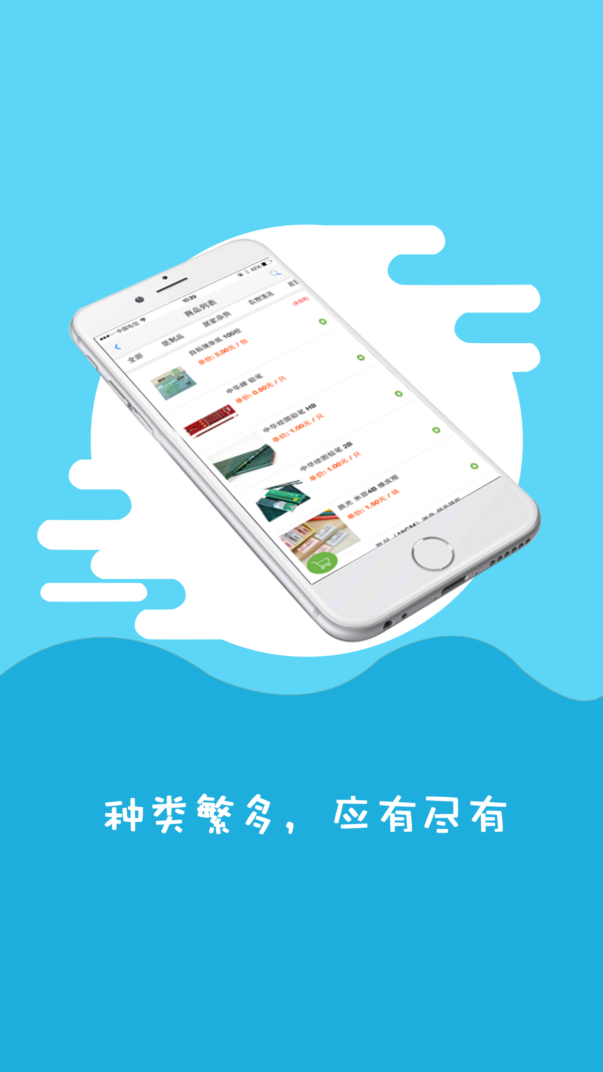马上用